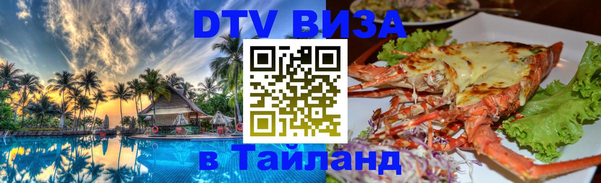 Сколько стоит DTV виза — актуальные цены, оформление даже без документов - Панама 